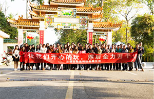 健康體魄，積極向上，2017年致遠(yuǎn)科技兩天一夜團(tuán)建，增城，從化之旅