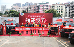 致遠(yuǎn)科技特殊貢獻(xiàn)獎授車儀式