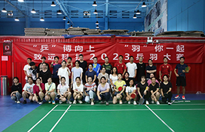 “乒”博向上 “羽”你一起，致遠(yuǎn)科技2023乒羽大賽