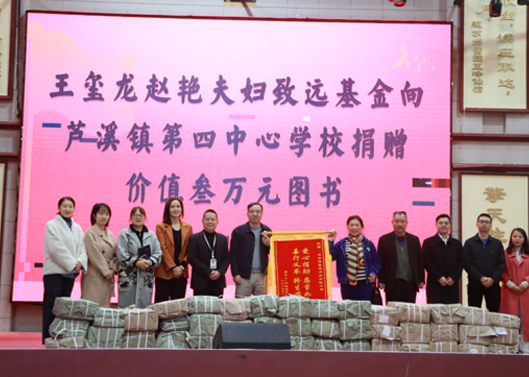 關(guān)注祖國花朵成長，豐富學(xué)校圖書館叢書